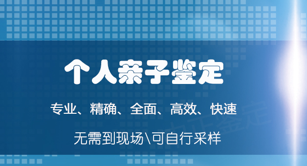 抚州匿名DNA亲子鉴定哪里能做,抚州个人亲子鉴定结果准确吗